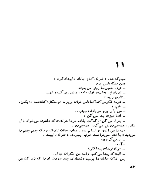 تربیت اروپایی - نمونه دوم - جزیره کتاب های الکترونیکی
